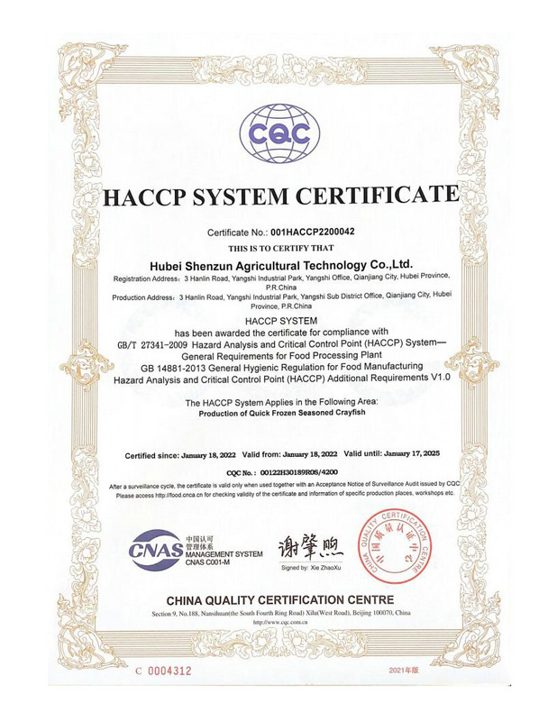 HACCP體系認證證書(英文版)
